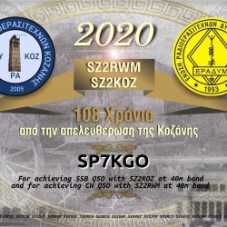 Kozani_2020.jpeg